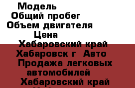  › Модель ­ Toyota Raum › Общий пробег ­ 82 000 › Объем двигателя ­ 1 500 › Цена ­ 300 000 - Хабаровский край, Хабаровск г. Авто » Продажа легковых автомобилей   . Хабаровский край,Хабаровск г.